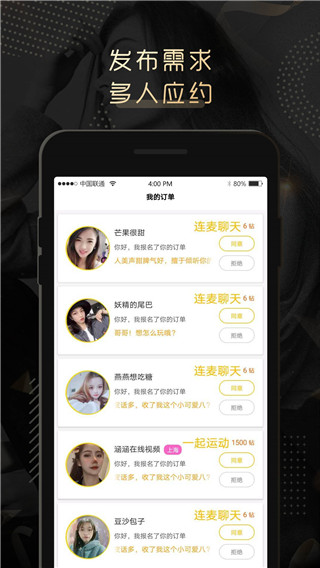 伴心软件  v1.0.0图2