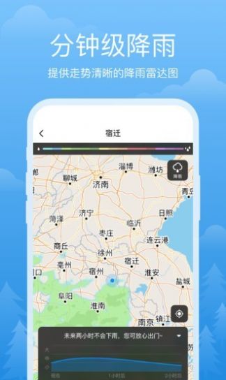 祥瑞天气  v2.2.5图2