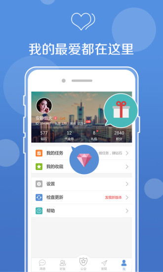 网易uu语音下载  v1.0.0图1