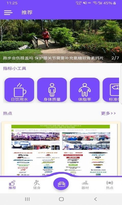 乐瑜束型体操  v1.0.2图3