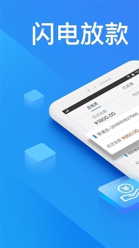 常青树借款贷款app  v1.0.1图1