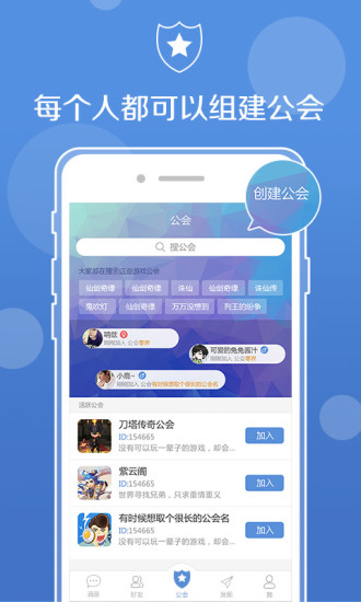 网易uu语音下载  v1.0.0图3