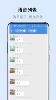 畅享微课  v3.0.0图3