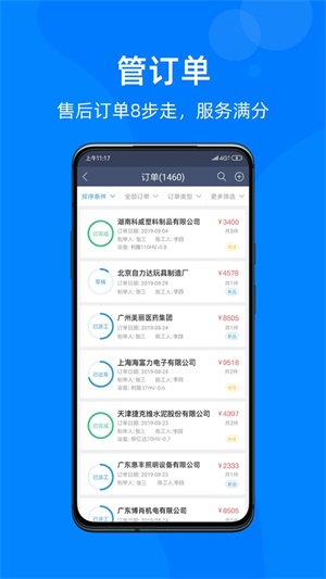 蘑菇IOM  v4.1.1图2