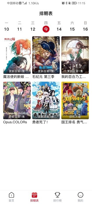 omofun樱花动漫最新版  v2.0图3