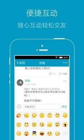 上虞论坛  v8.1图3