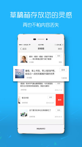 E滁州  v6.2.0.0图2