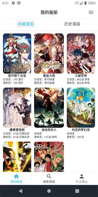 MyComic我的漫画2023  v2.1图2