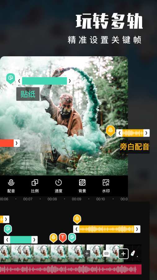 爱剪辑  v3.5图3