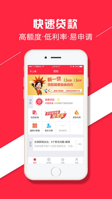 贷呗最新版  v3.5.3图2