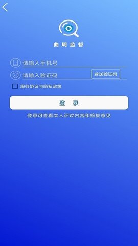 曲周监督  v1.01.12图1