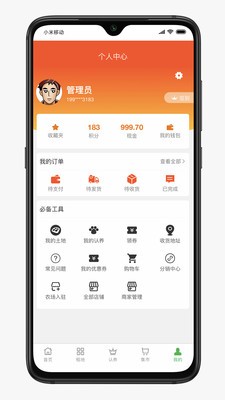 万农智慧  v1.1.3图3