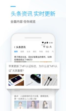 连尚万能上网  v3.12.25图2