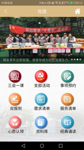 黄浦瑞金  v2.1.1图3