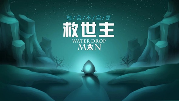 水滴侠  v1.0.3图3