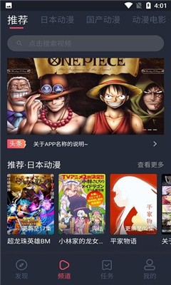 nt动漫最新版  v1.0.5图1