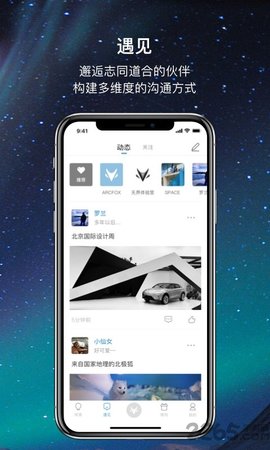 ARCFOX极狐  v2.0.13图3