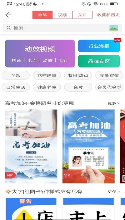 微商水印相机  v5.2.95图1