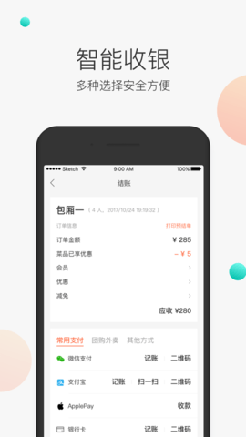 美团服务员  v2.11.0图3