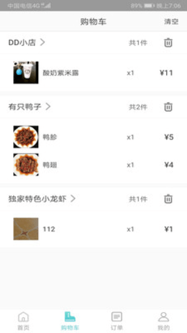 嘀达外卖  v9.3图2