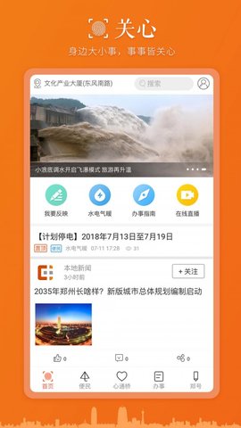 心通桥  v1.3.5图1