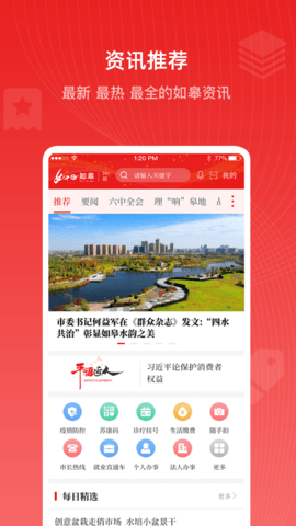 如e融媒  v3.1.5图3