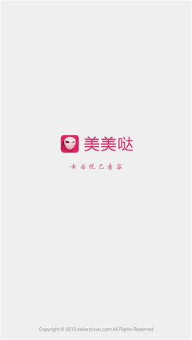 美美哒  v3.1.8图1