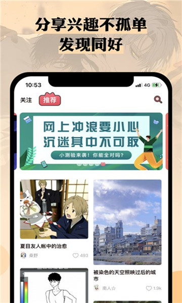 n站漫画安卓版  v3.37.00图1