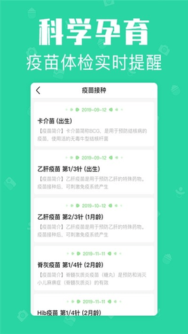 宝宝家庭相册  v1.2.8图1