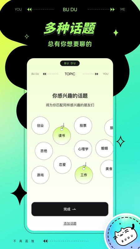 不独  v1.0.0图1