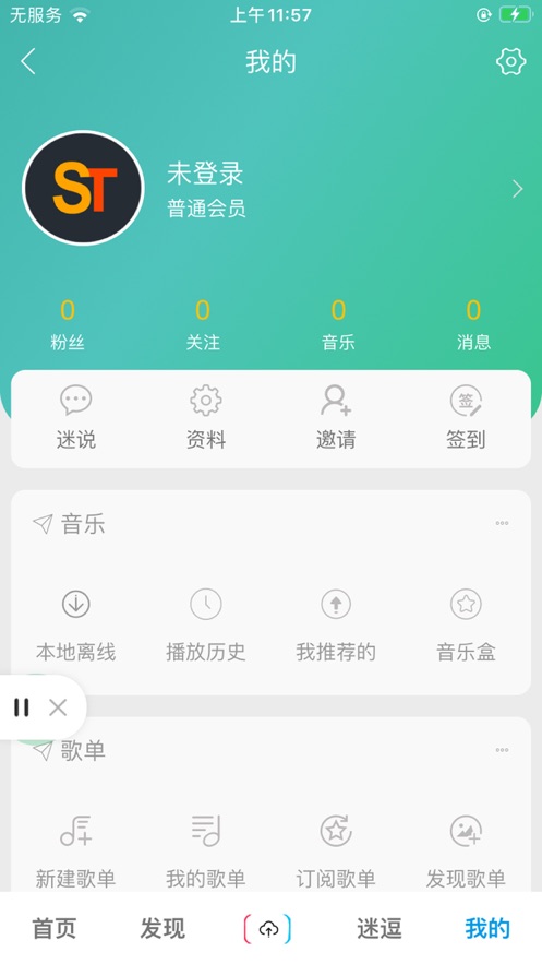 百乐米最新版  v1.3.3图2