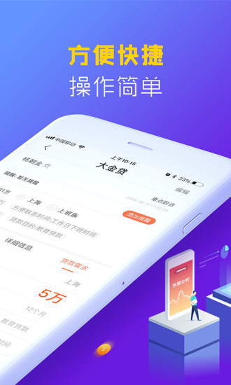 大金贷手机版  v3.0.2图3