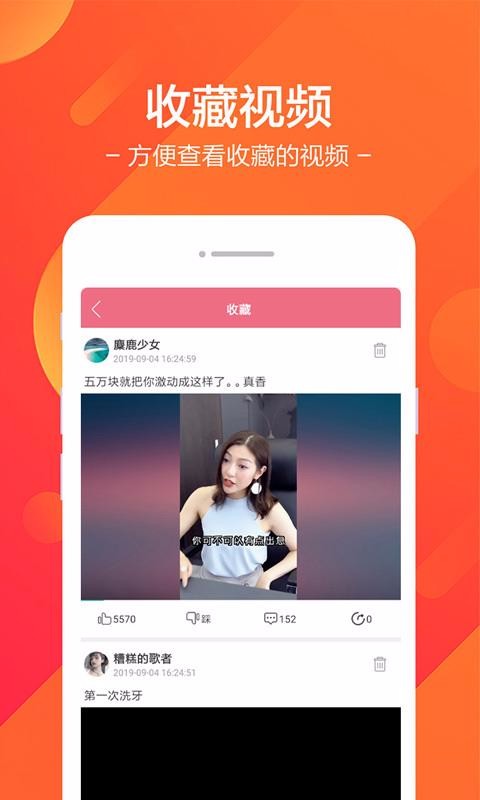 棒棒糖短视频免费版  v1.6.2图2