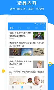 WiFi伴侣  v5.6.1图2