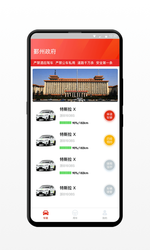 小灵狗政务通  v1.5.4图3