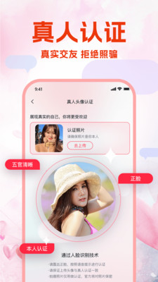 本地蜜约会  v1.0.0图1