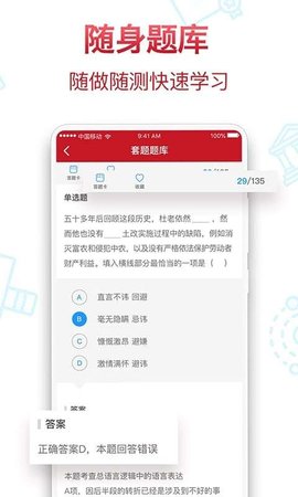 半月谈  v4.7.0图2