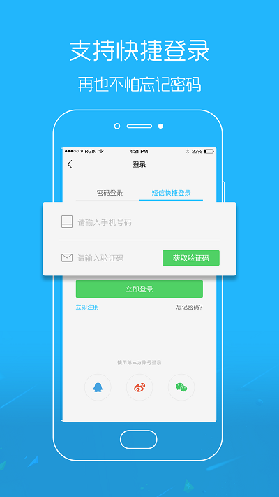 江汉热线  v5.4.2.4图1