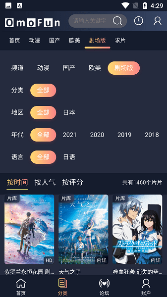 OmoFun免费版  v1.0.0图2