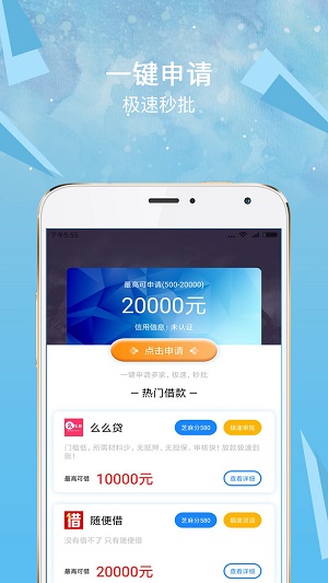 华为钱包安心借APP  v1.1.0图3