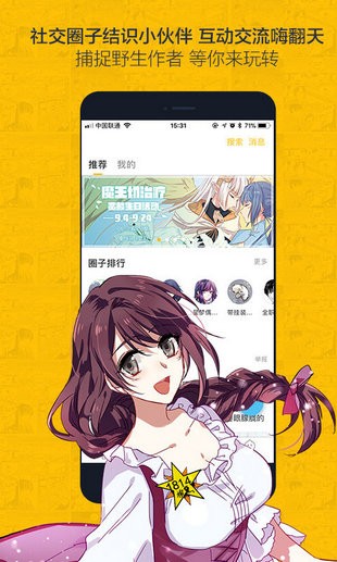 nice漫画1.0版本下载