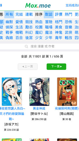 kindle漫画moxmoed  v2.0图3