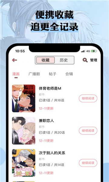 n站漫画免费版下载安装  v3.37.00图2