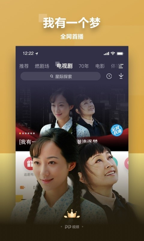 pp视频免费下载手机版  v8.6.6图2