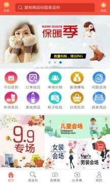 贝壳购  v1.0图1