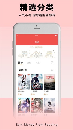 pp阅读app最新版本  v1.0图2