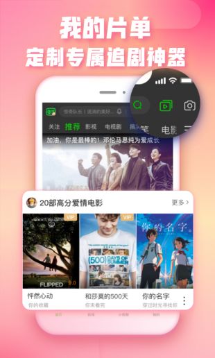 爱奇艺极速版app免费下载  v1.0图2