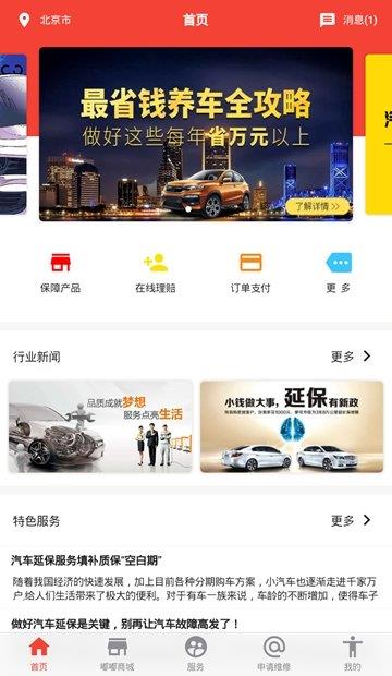 嘟嘟享车  v1.0.0图2