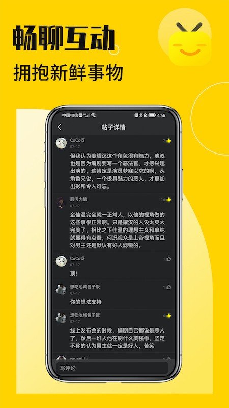 花生小站app下载华为版本  v1.0图2