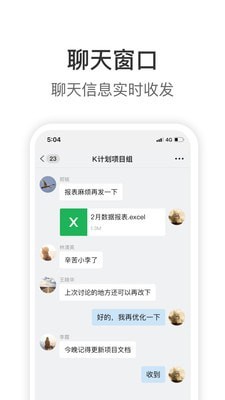 拼多多内部软件knock  v1.9.6图1